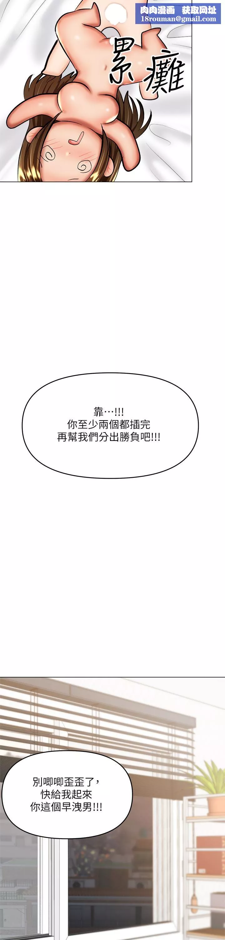乾爹，請多指教第40話-別小看前女友的鮑魚