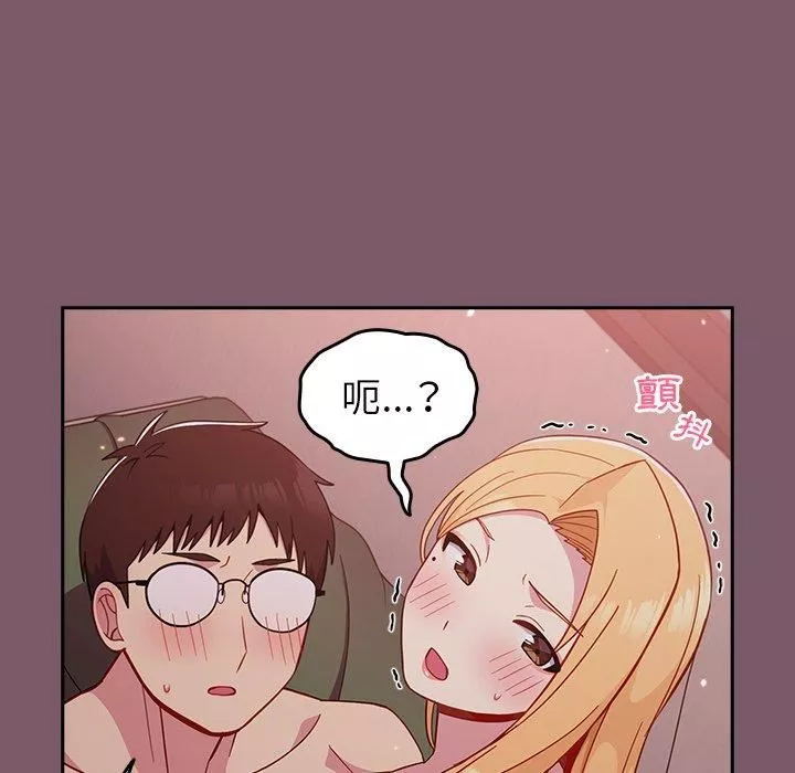 越界的青梅竹馬第23話