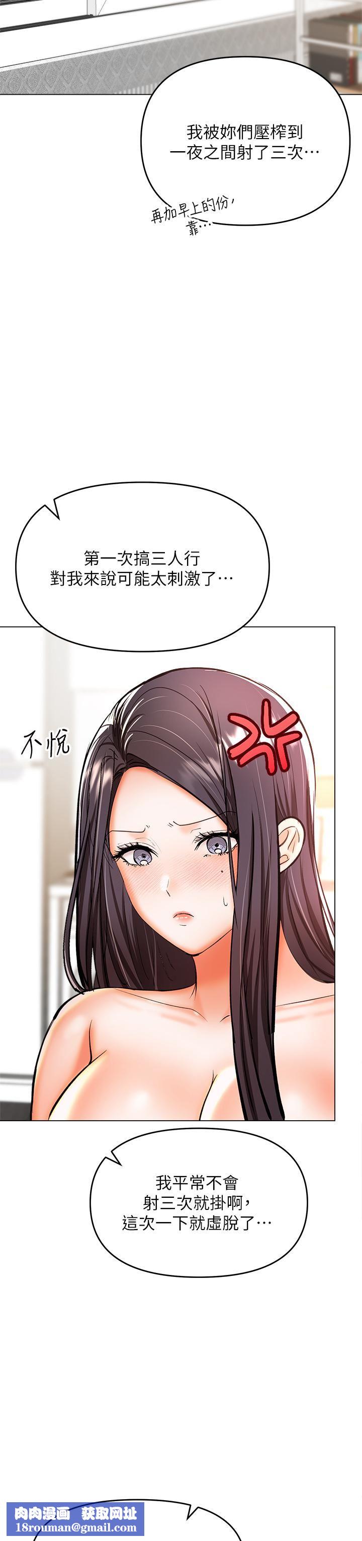 乾爹，請多指教第40話-別小看前女友的鮑魚