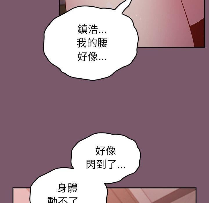越界的青梅竹马第23话
