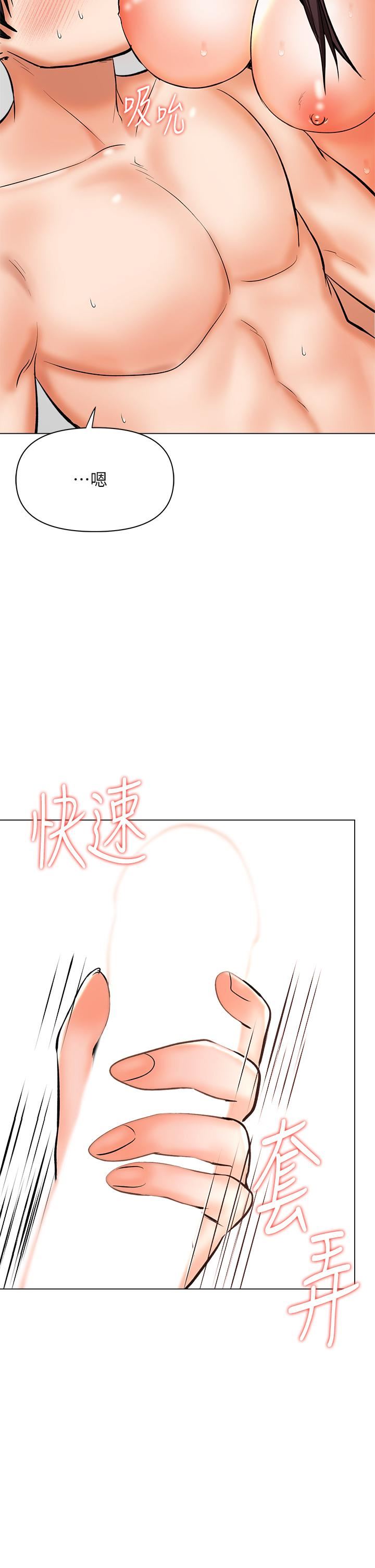 乾爹，請多指教第40話-別小看前女友的鮑魚