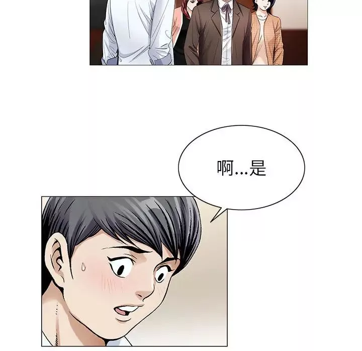 危險水位第15话