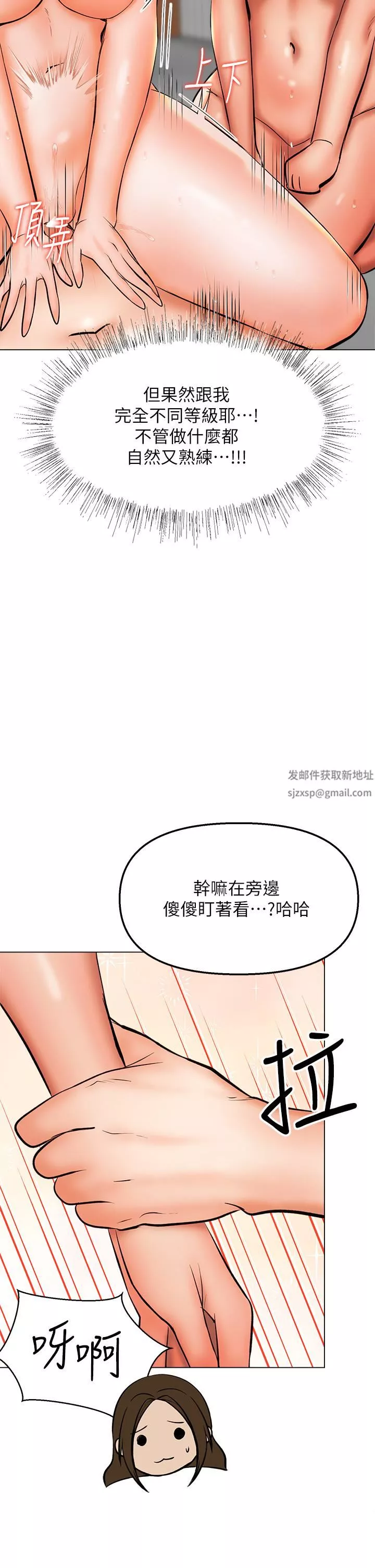 乾爹，請多指教第40話-別小看前女友的鮑魚