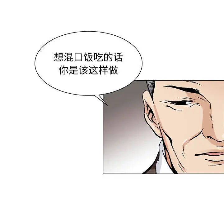 危险水位第15话