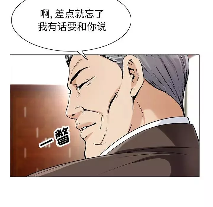危險水位第15话