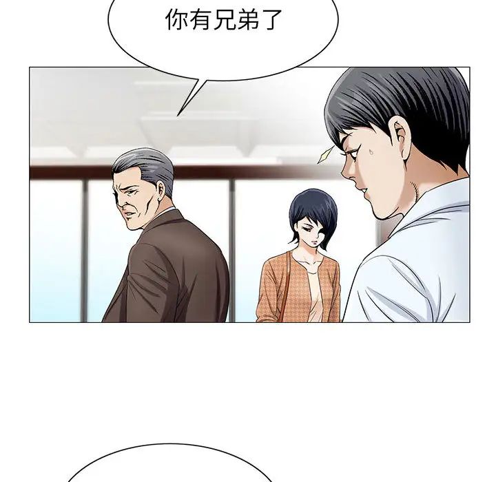 危险水位第15话