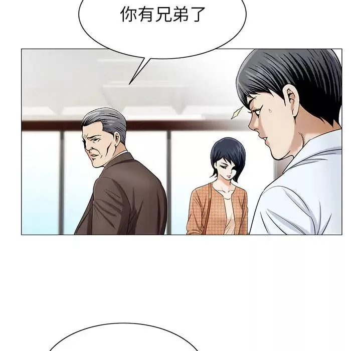 危險水位第15话