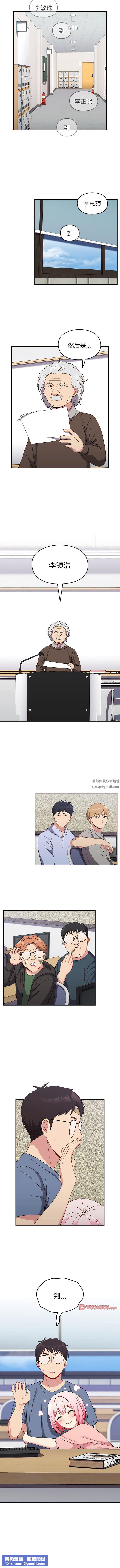 越界的青梅竹马第24话