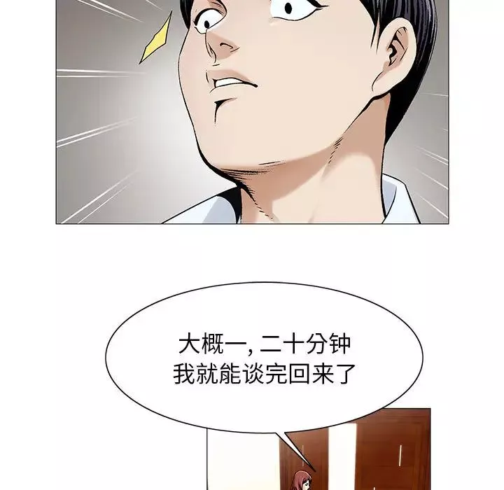 危險水位第15话