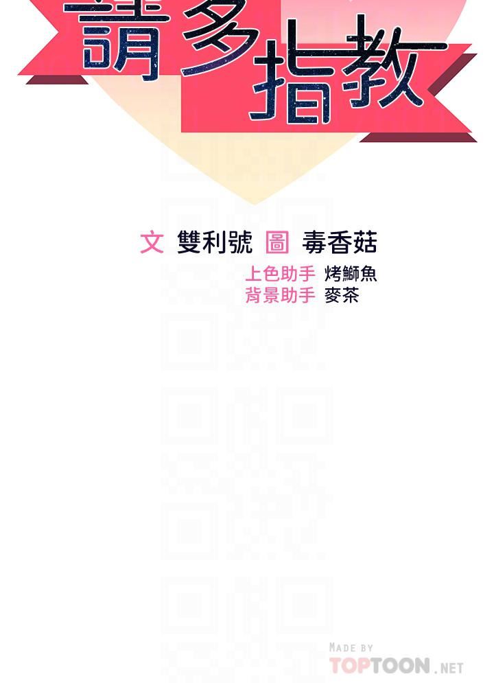 干爹，请多指教第41话-3P淫趴