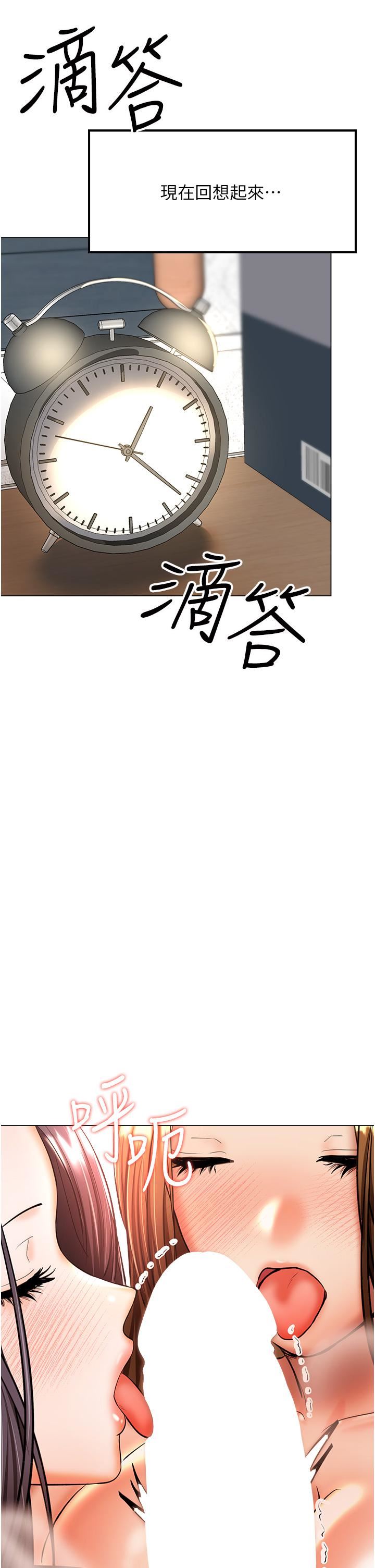 干爹，请多指教第41话-3P淫趴