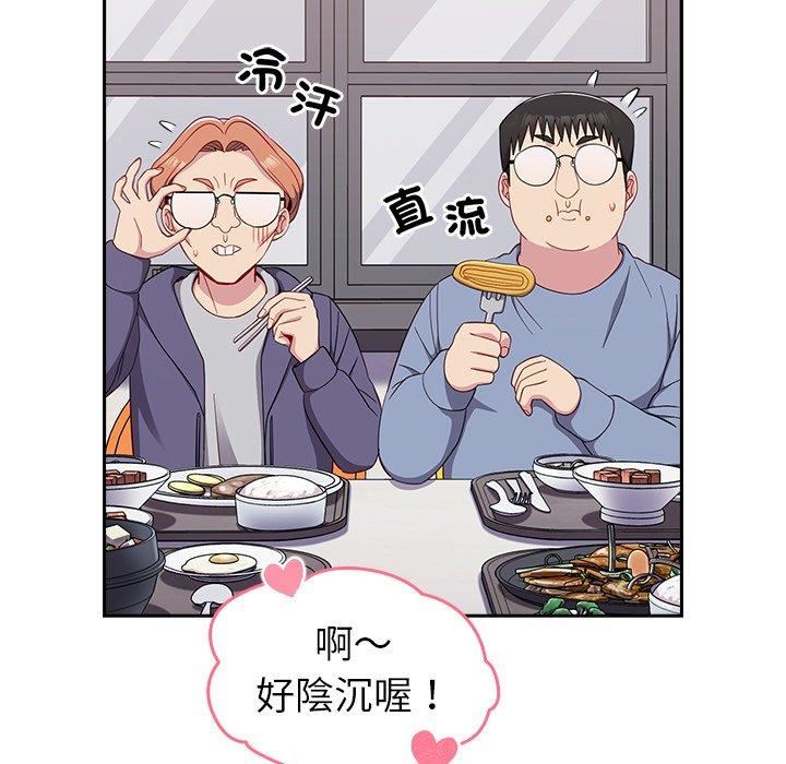 越界的青梅竹馬第25話