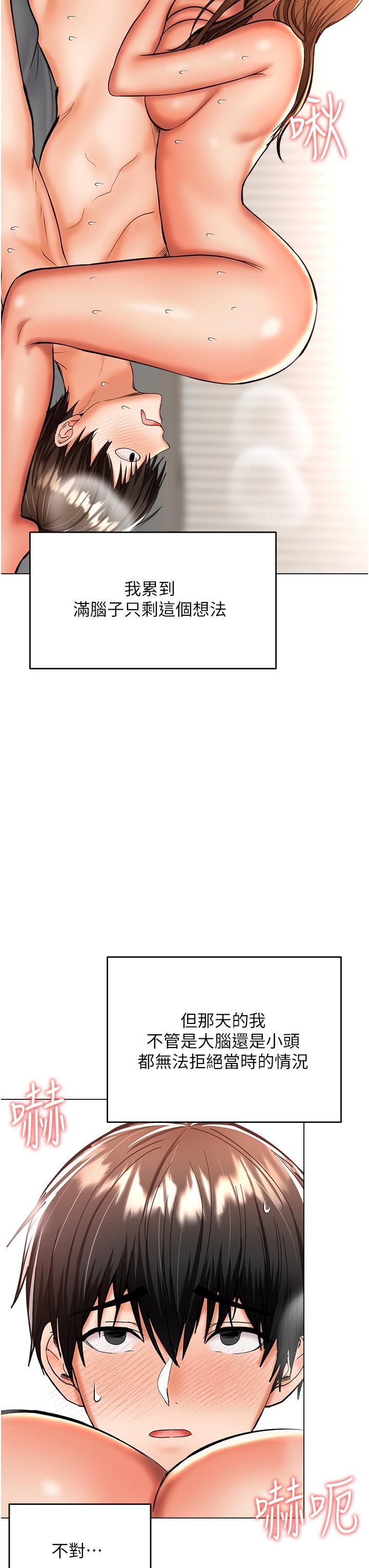 干爹，请多指教第41话-3P淫趴
