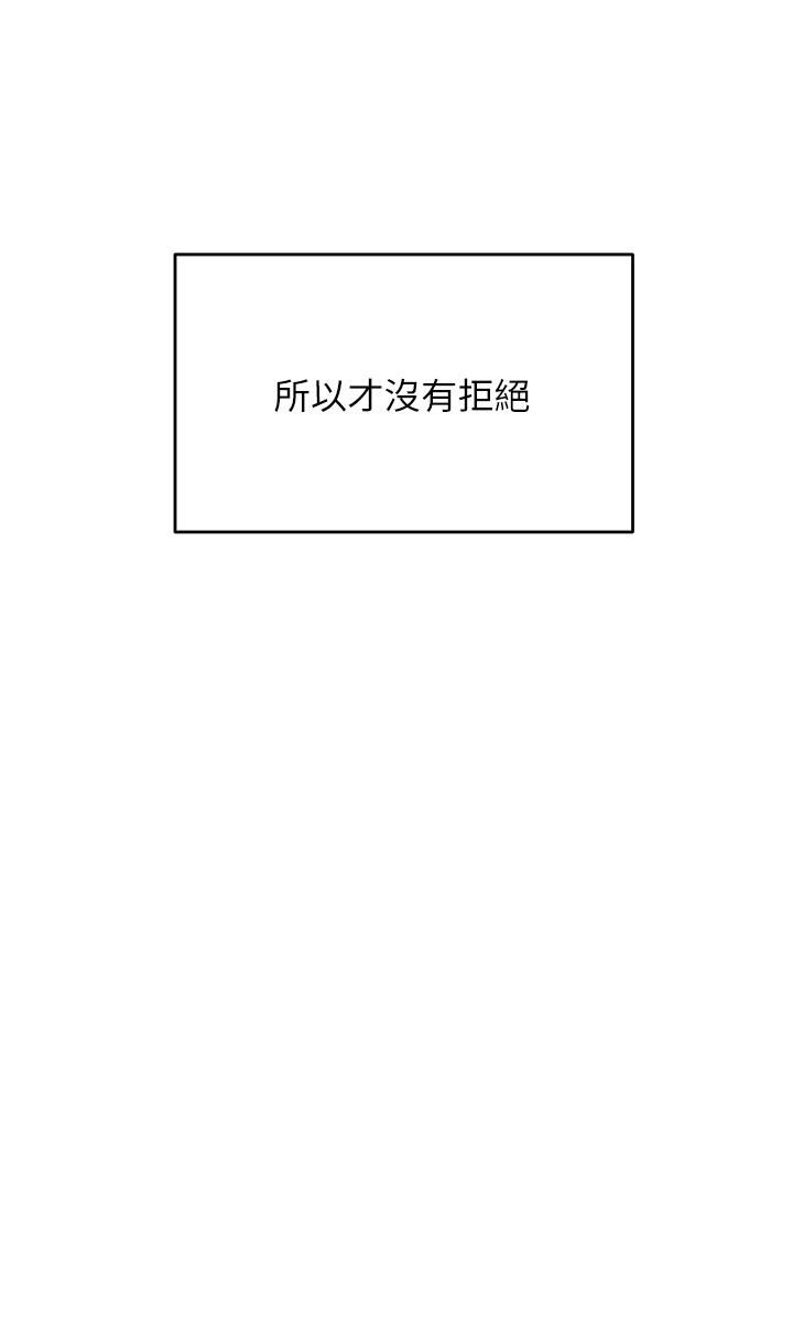 干爹，请多指教第41话-3P淫趴