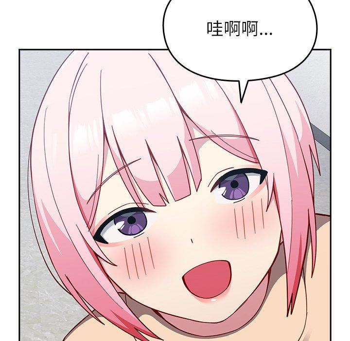 越界的青梅竹馬第25話