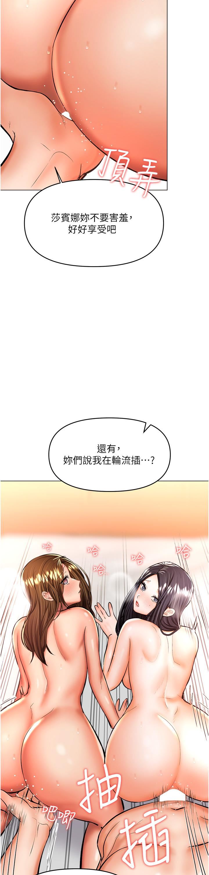 干爹，请多指教第41话-3P淫趴