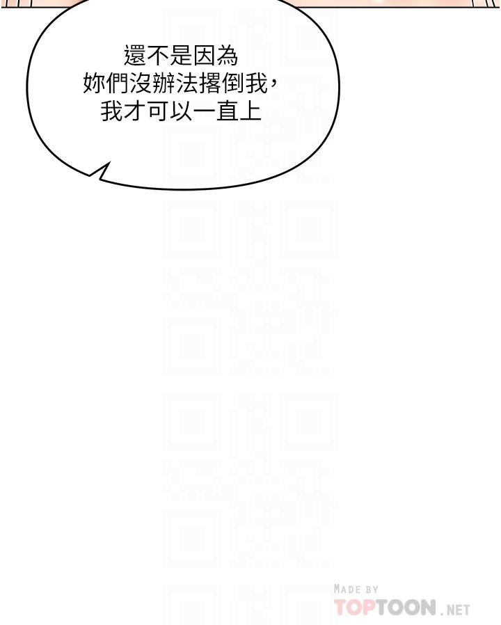 干爹，请多指教第41话-3P淫趴