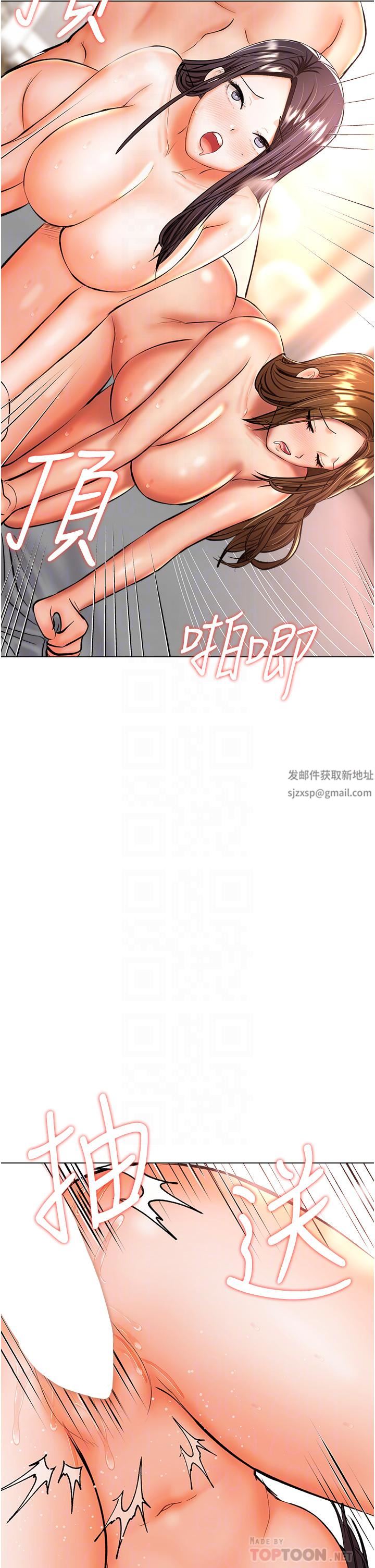 乾爹，請多指教第41話-3P淫趴