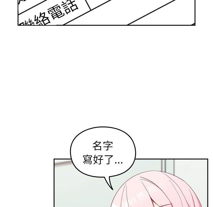 越界的青梅竹马第25话