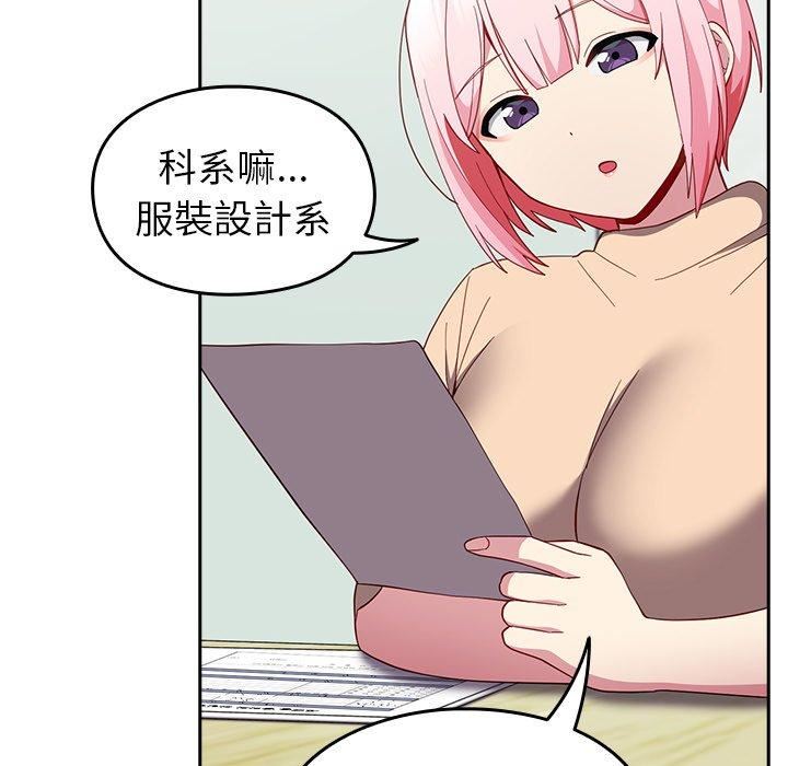 越界的青梅竹馬第25話