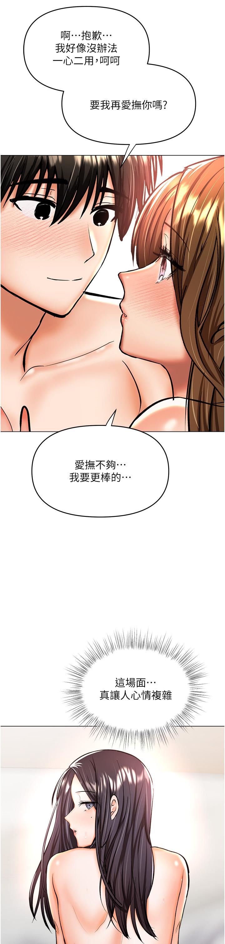 干爹，请多指教第41话-3P淫趴
