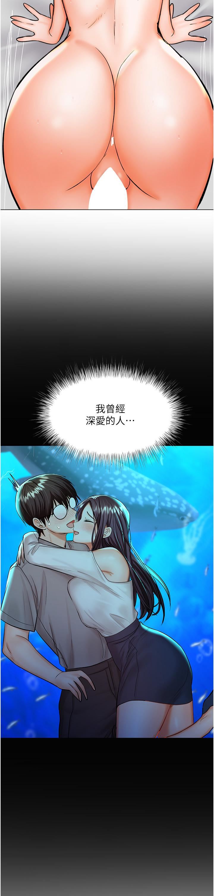 乾爹，請多指教第41話-3P淫趴