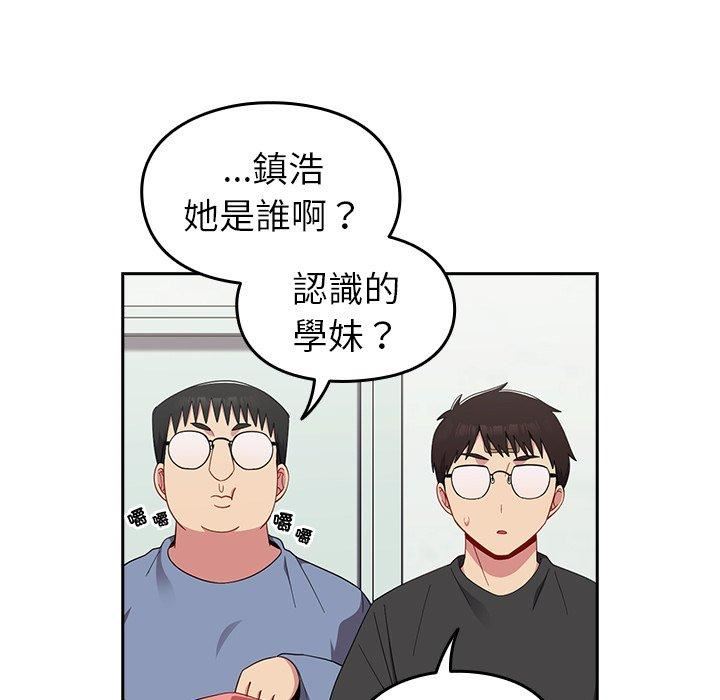 越界的青梅竹馬第25話