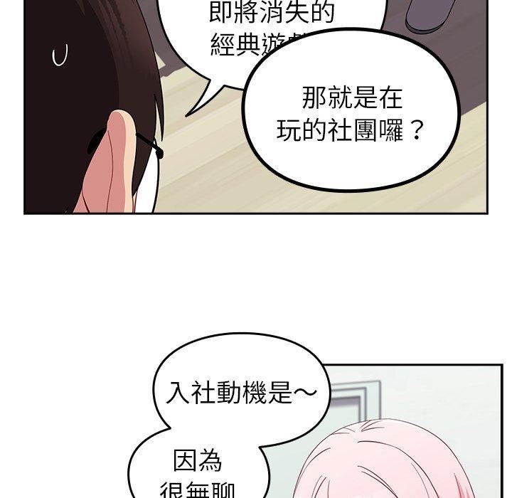 越界的青梅竹馬第25話