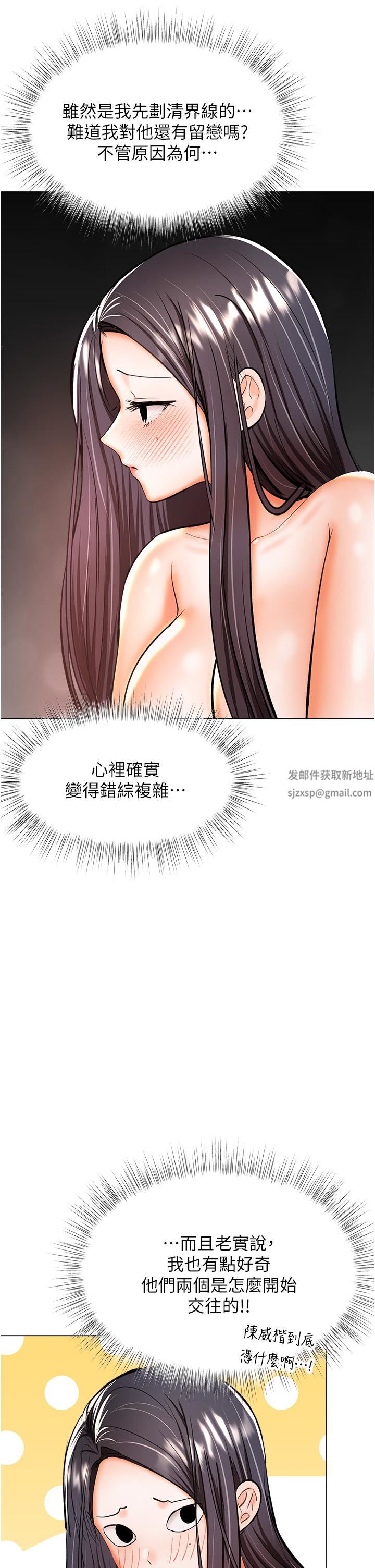 干爹，请多指教第41话-3P淫趴