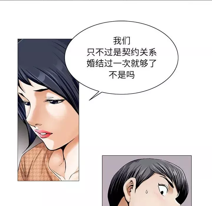 危險水位第16话