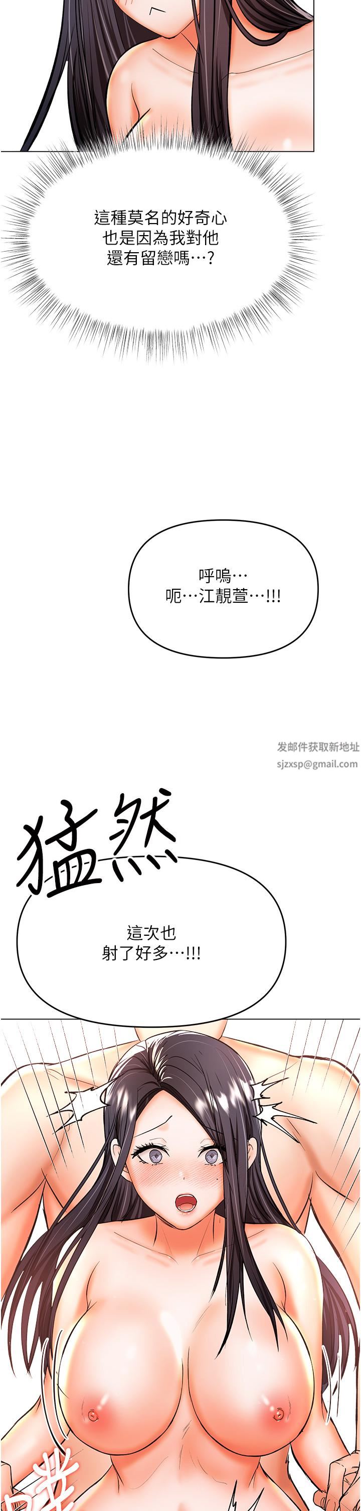 乾爹，請多指教第41話-3P淫趴