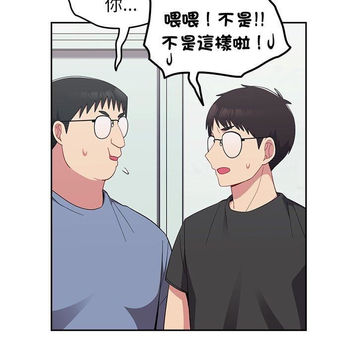 越界的青梅竹馬第25話