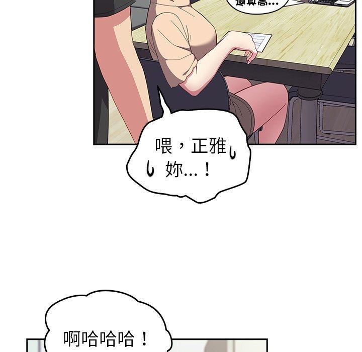 越界的青梅竹馬第25話