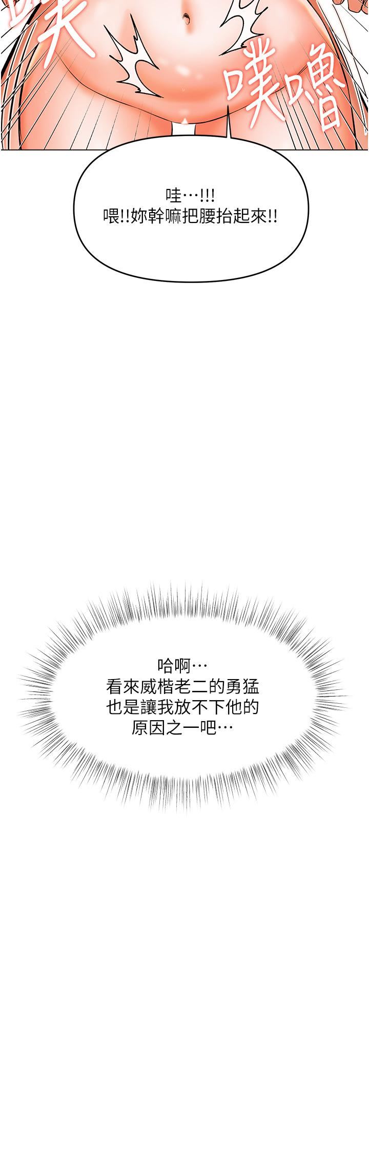 乾爹，請多指教第41話-3P淫趴