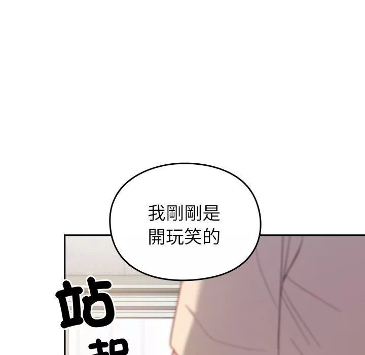 越界的青梅竹馬第25話
