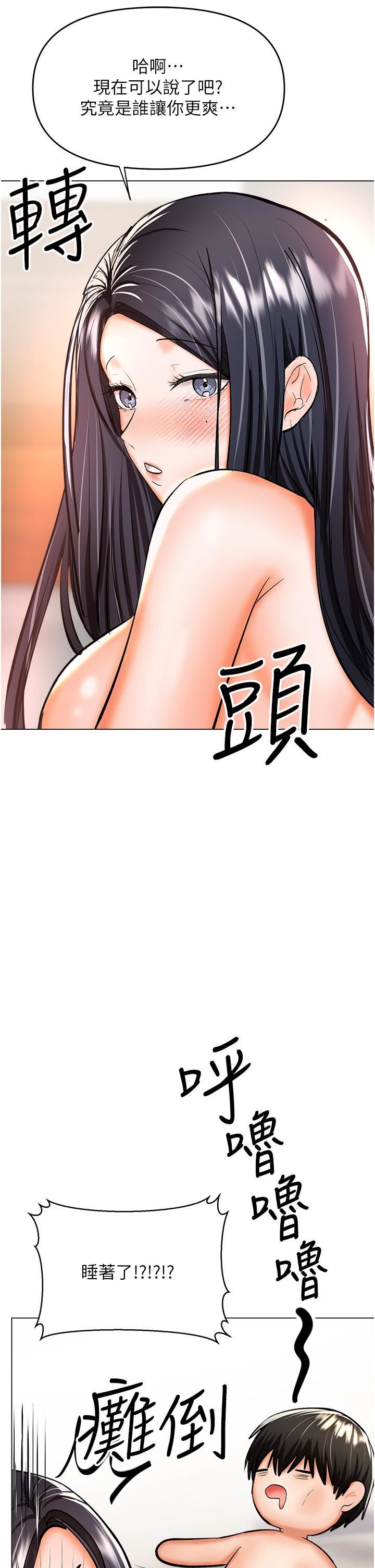 干爹，请多指教第41话-3P淫趴