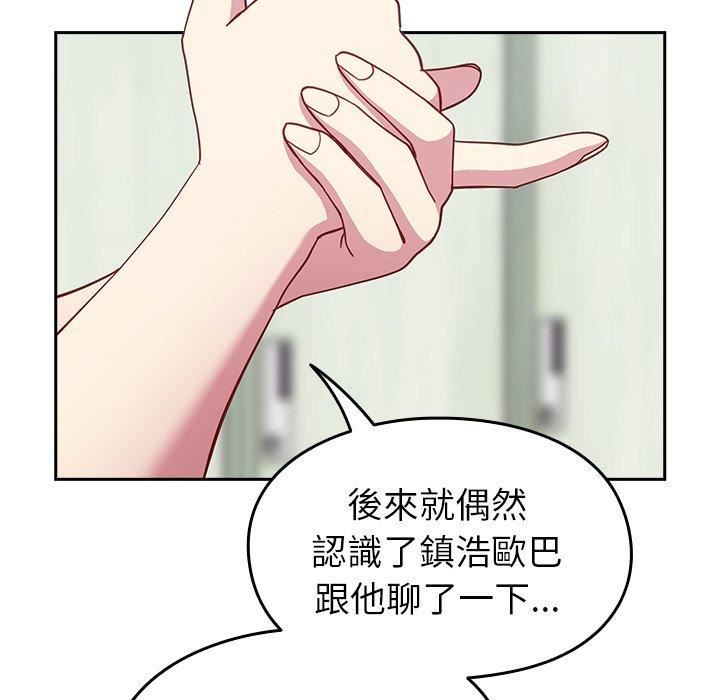 越界的青梅竹马第25话