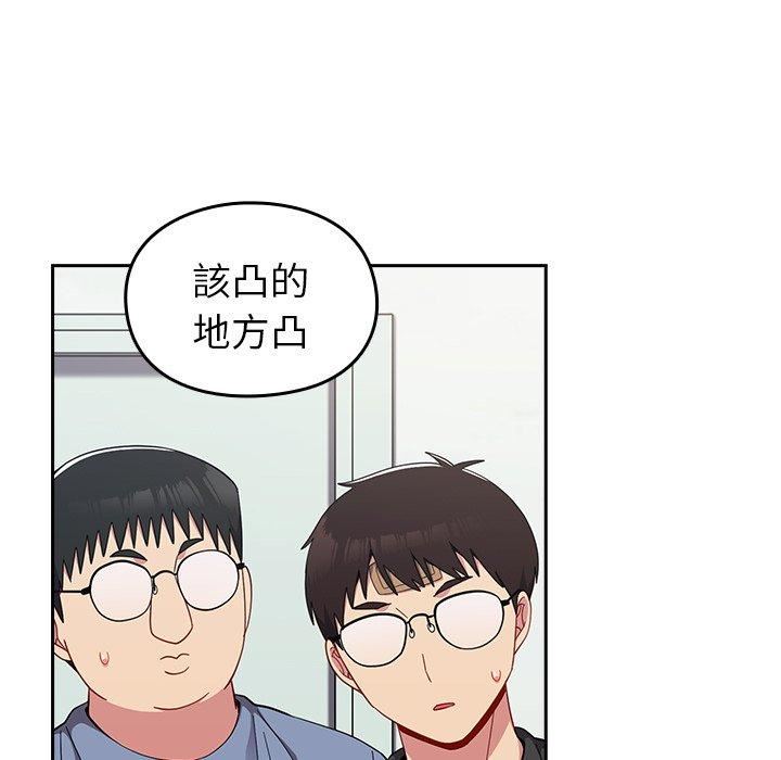 越界的青梅竹馬第25話