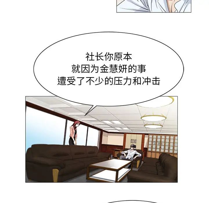 危险水位第16话