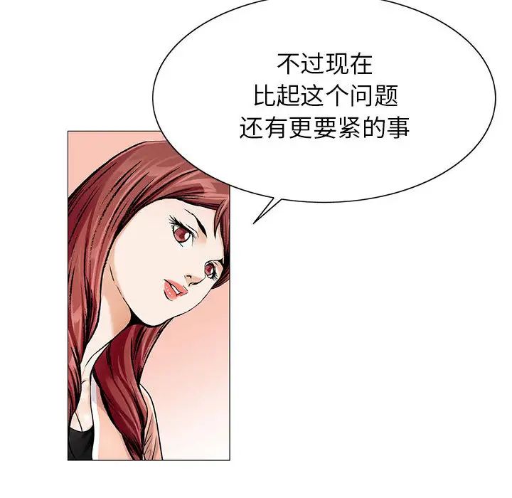 危险水位第16话