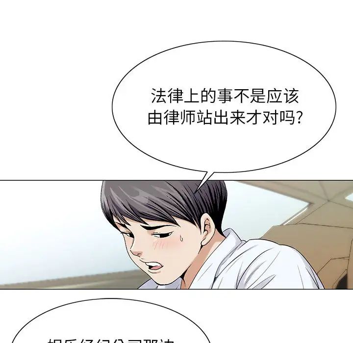 危险水位第16话