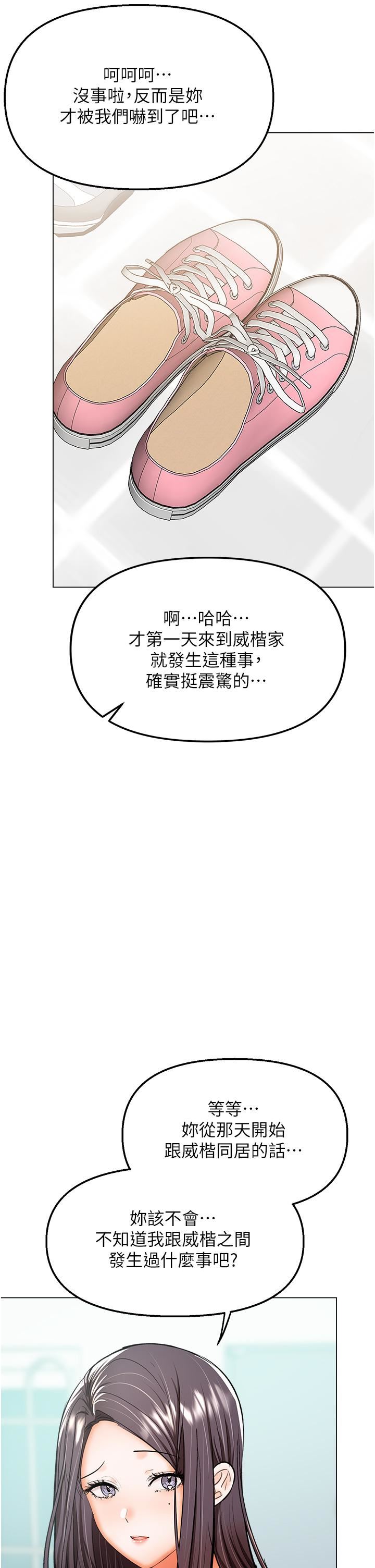 干爹，请多指教第41话-3P淫趴