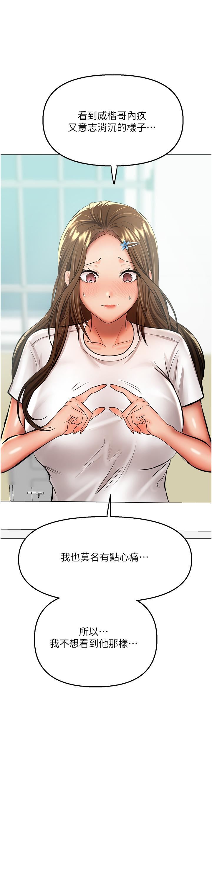 乾爹，請多指教第41話-3P淫趴