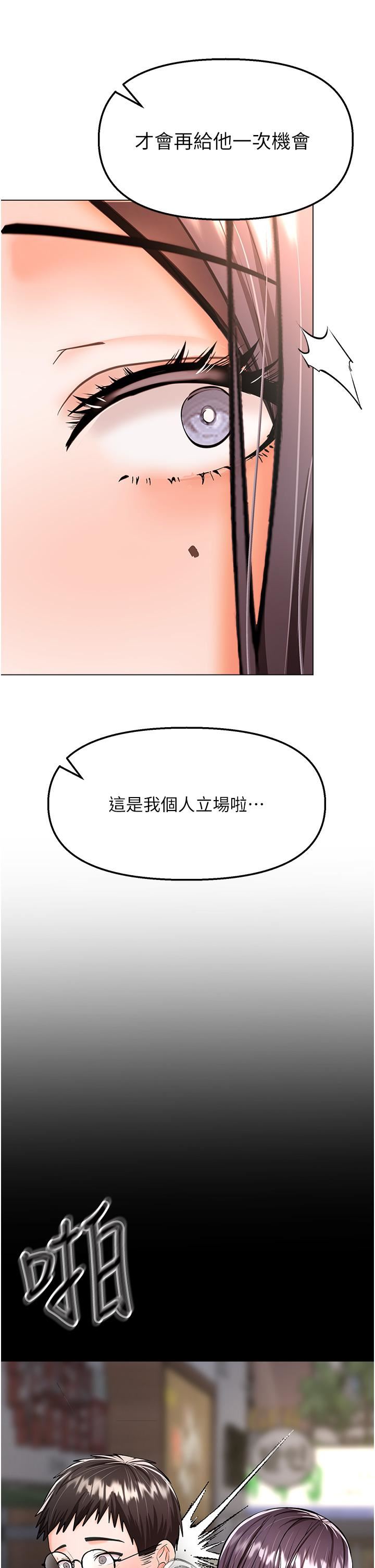 干爹，请多指教第41话-3P淫趴