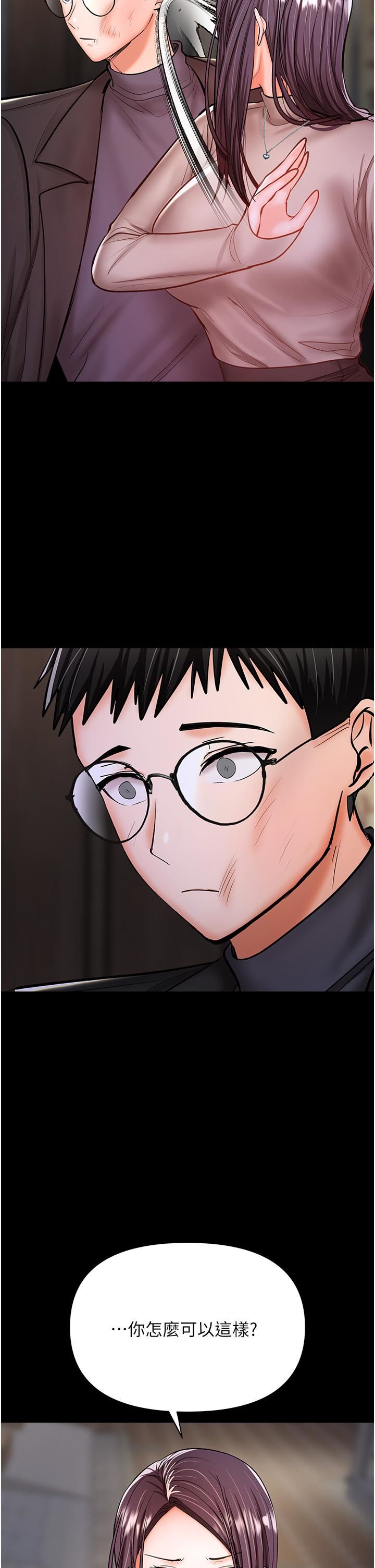 干爹，请多指教第41话-3P淫趴