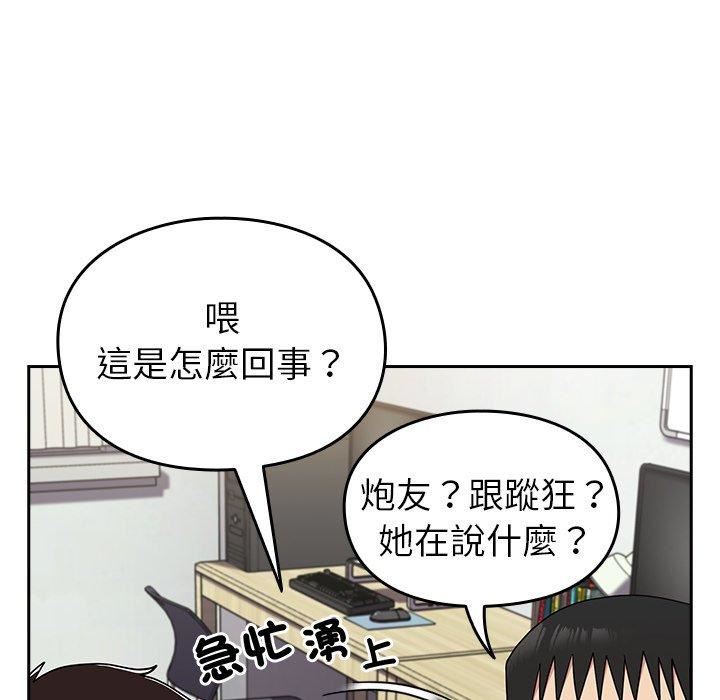 越界的青梅竹馬第25話