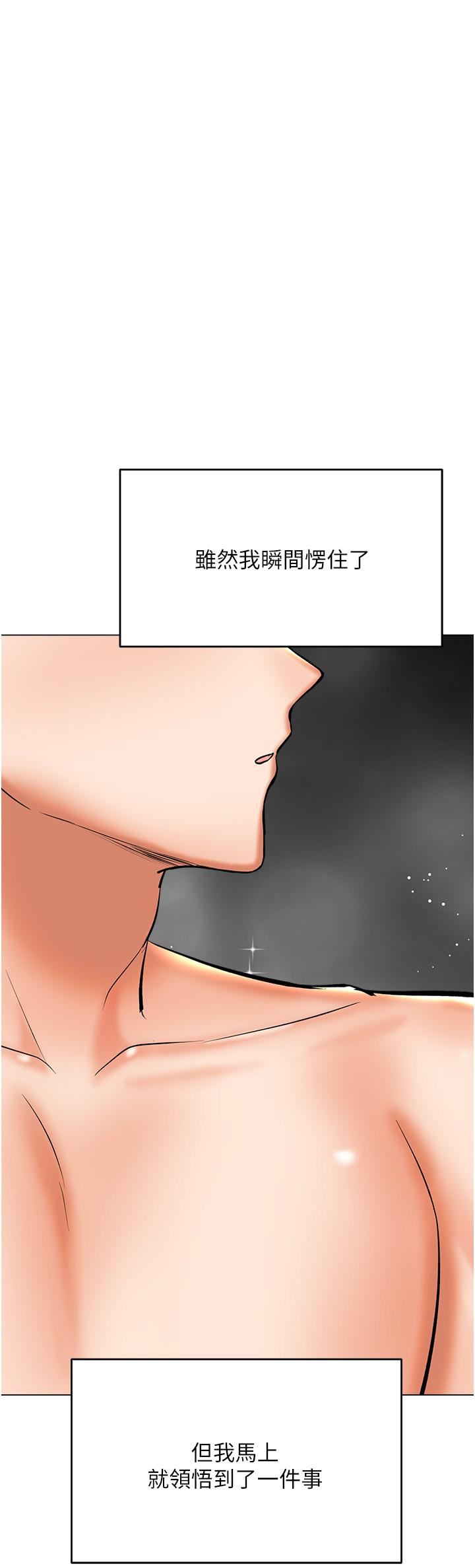 乾爹，請多指教第41話-3P淫趴