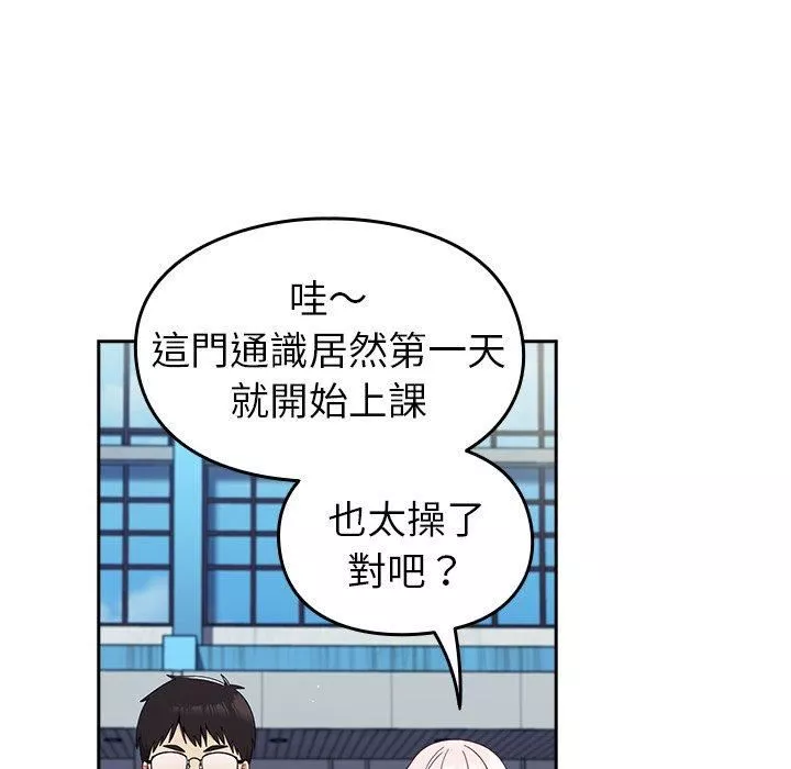越界的青梅竹馬第25話