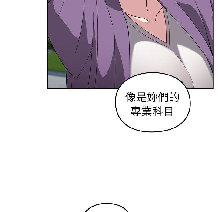 越界的青梅竹馬第25話