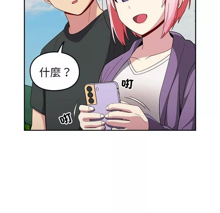 越界的青梅竹馬第25話